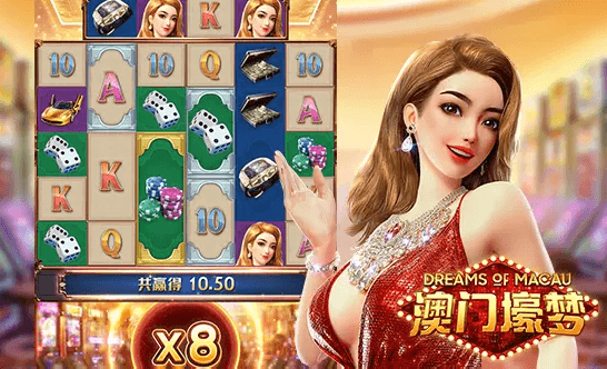 澳门壕梦